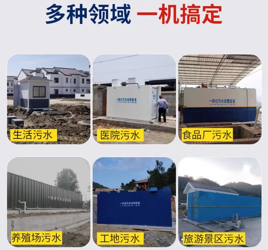 大田镇场景全覆盖！甘肃嘉源通一体化污水处理设备，适配城乡工业全场景污水治理