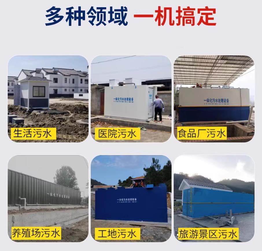 大田镇甘肃兰州地埋式污水处理设备厂家｜一体化埋地污水治理设备｜乡镇乡村厂区小区通用解决方案